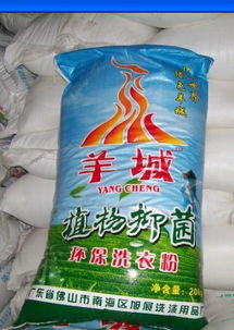 潔凈生活，品質(zhì)之選——探索佛山市南海旭展洗滌用品廠的洗衣粉